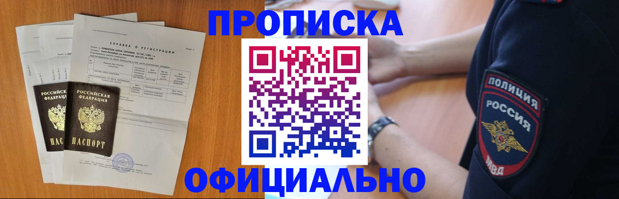 регистрация в Калаче