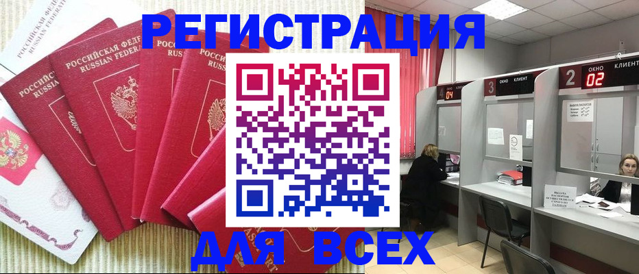 временная регистрация в квартире в Калаче