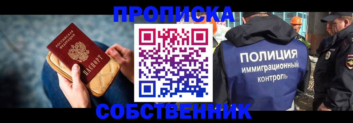 временная регистрация законно в Калаче